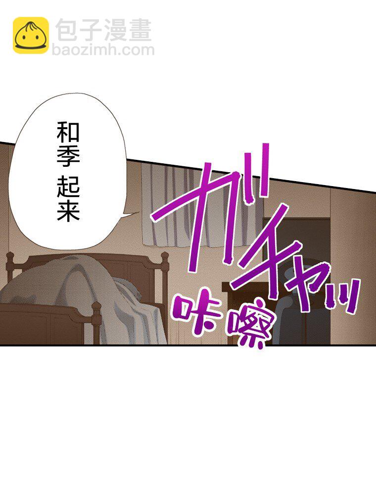《育神日记（彩色条漫）》33 33 第21页