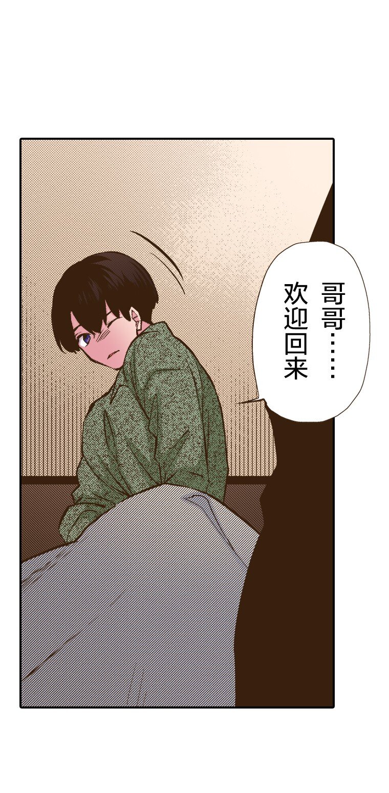 《育神日记（彩色条漫）》33 33 第22页