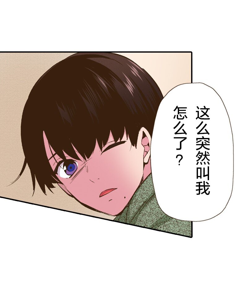 《育神日记（彩色条漫）》33 33 第23页
