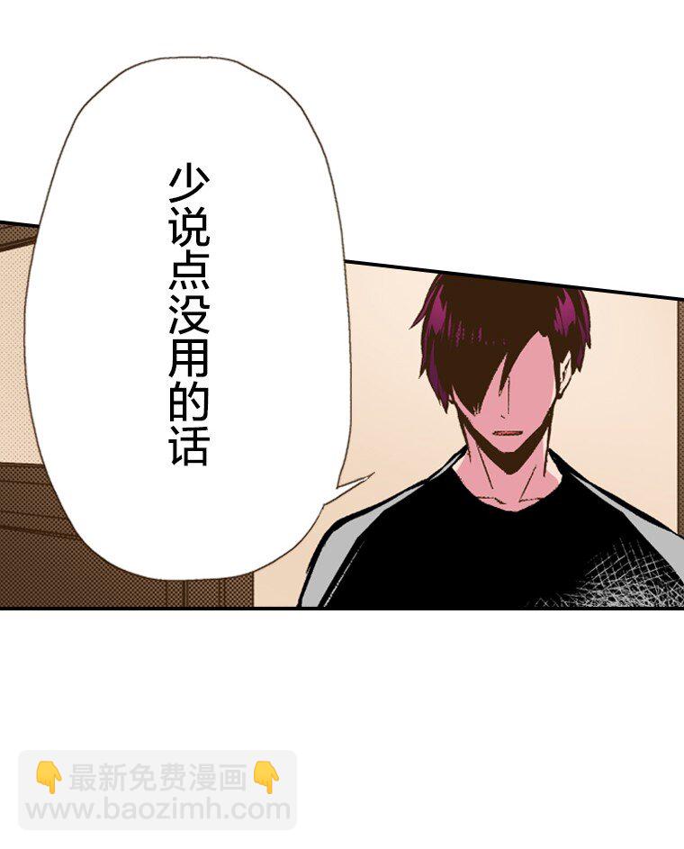 《育神日记（彩色条漫）》33 33 第24页