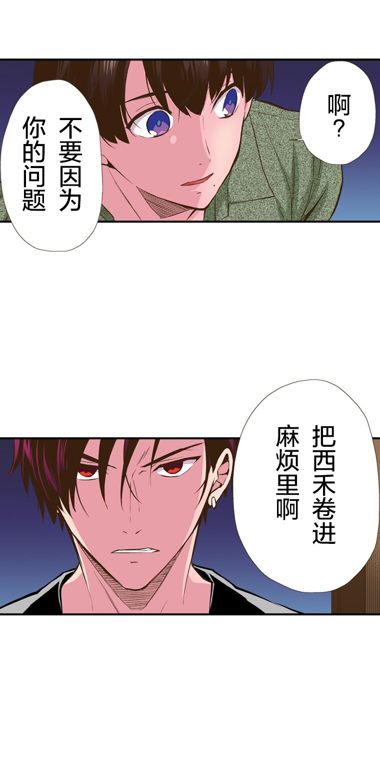 《育神日记（彩色条漫）》33 33 第25页