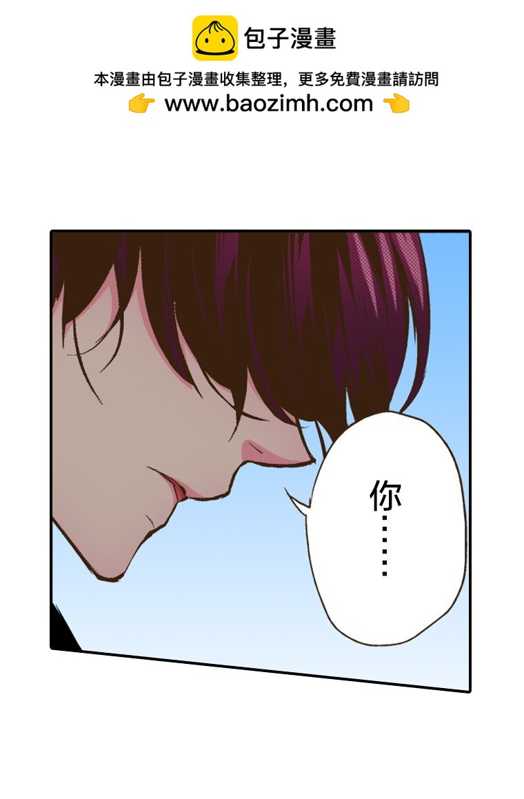 《育神日记（彩色条漫）》33 33 第2页