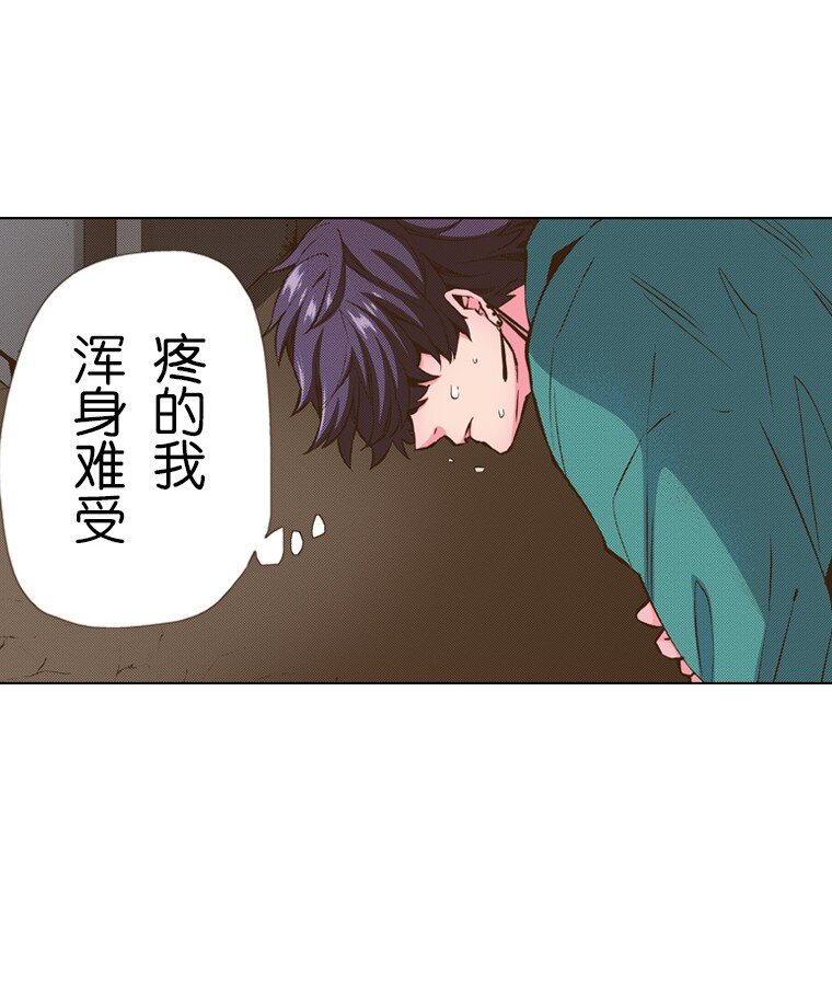 《育神日记（彩色条漫）》33 33 第33页