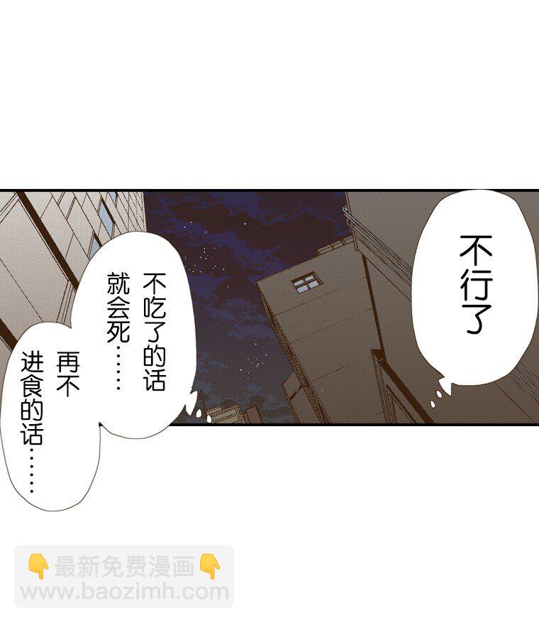 《育神日记（彩色条漫）》33 33 第34页