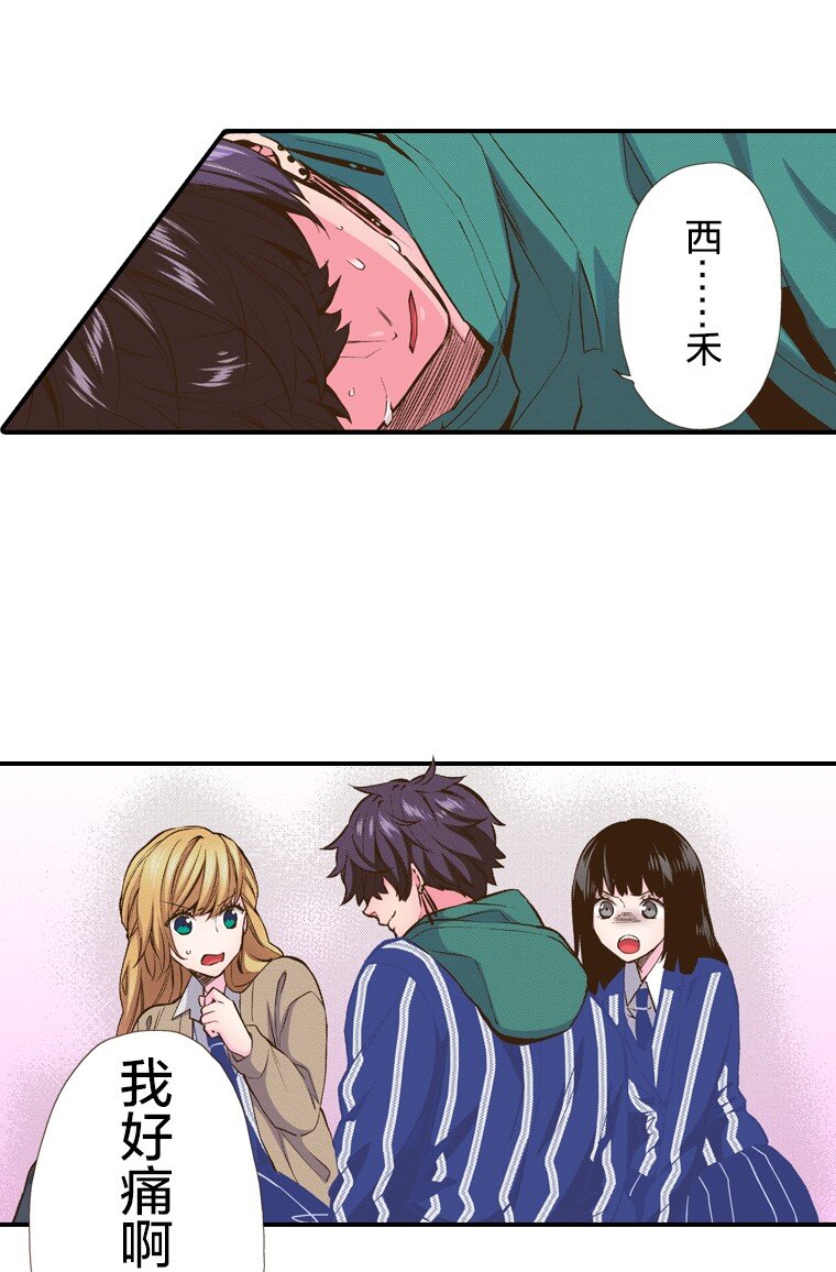 《育神日记（彩色条漫）》33 33 第35页