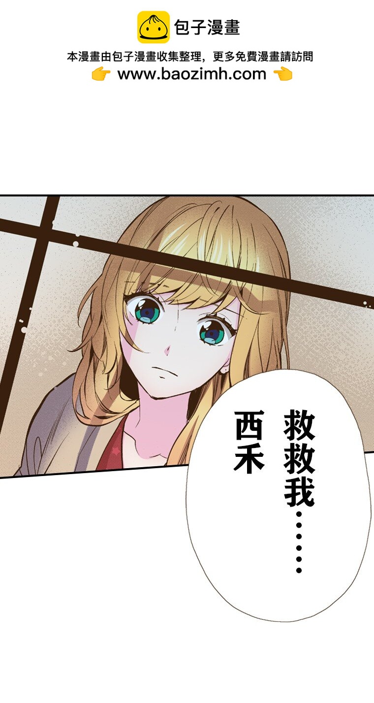 《育神日记（彩色条漫）》33 33 第38页