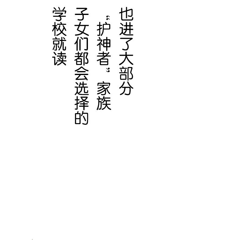 《育神日记（彩色条漫）》35 35 第10页