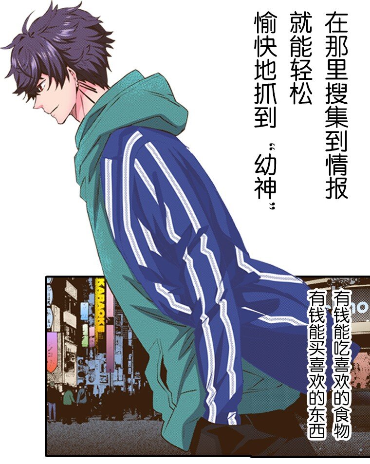 《育神日记（彩色条漫）》35 35 第11页