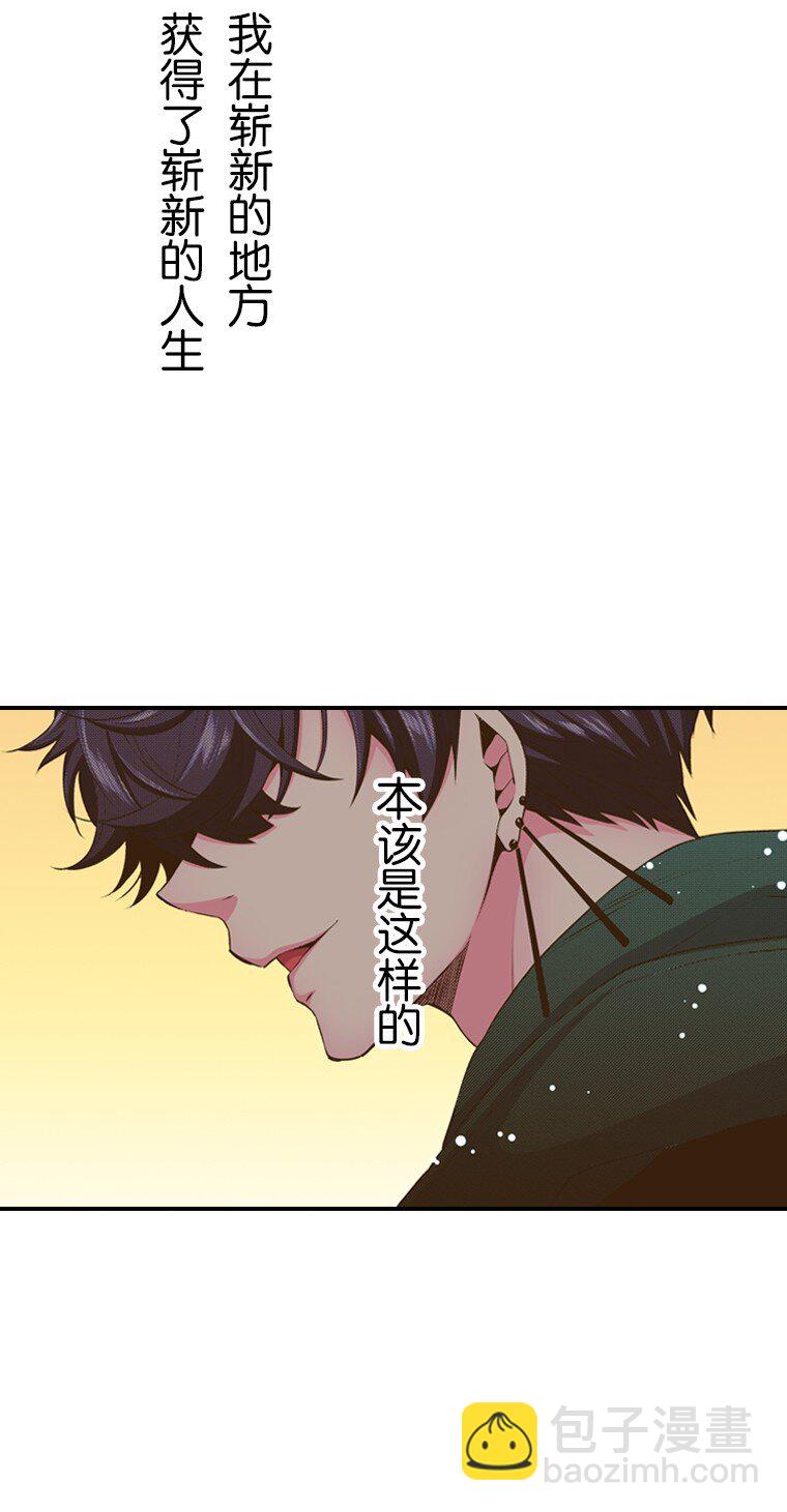 《育神日记（彩色条漫）》35 35 第12页