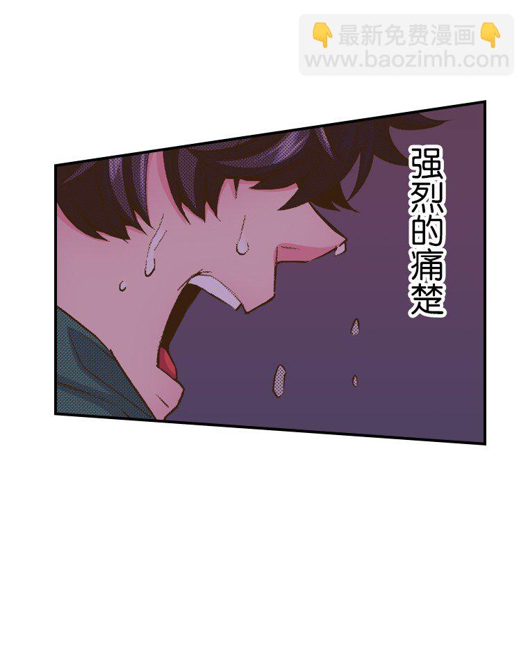 《育神日记（彩色条漫）》35 35 第14页