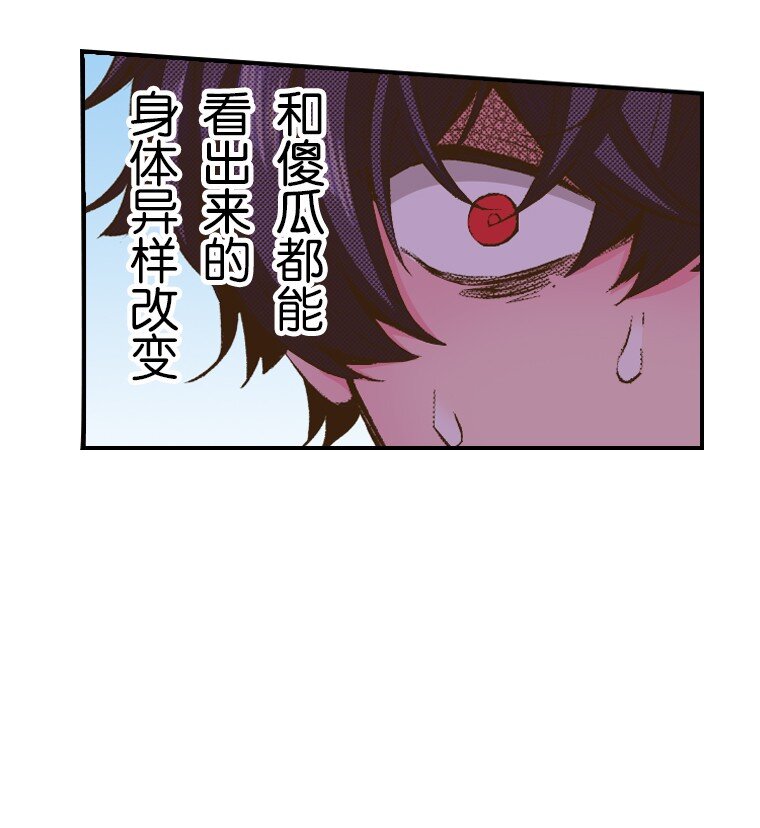 《育神日记（彩色条漫）》35 35 第15页