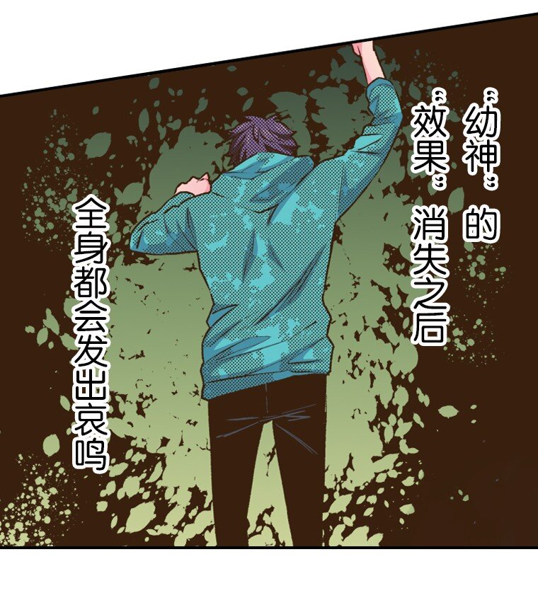 《育神日记（彩色条漫）》35 35 第16页