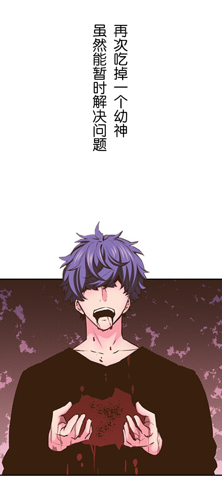 《育神日记（彩色条漫）》35 35 第17页