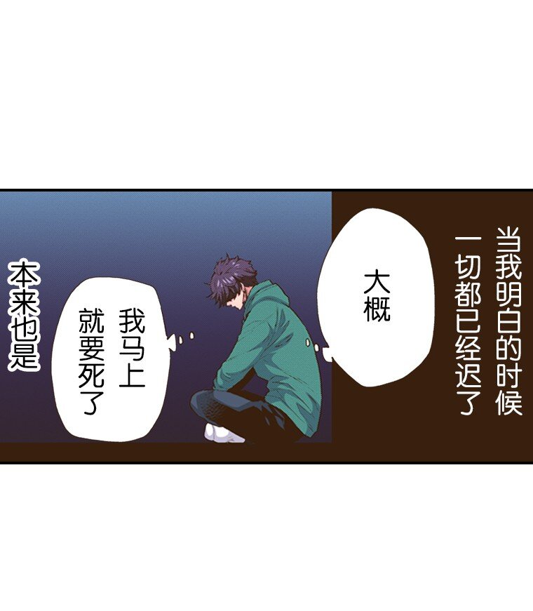 《育神日记（彩色条漫）》35 35 第19页