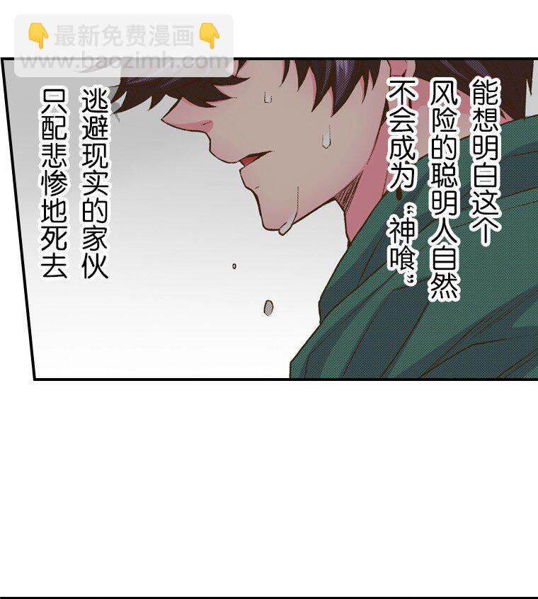 《育神日记（彩色条漫）》35 35 第21页