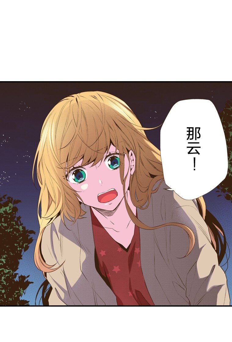 《育神日记（彩色条漫）》35 35 第24页