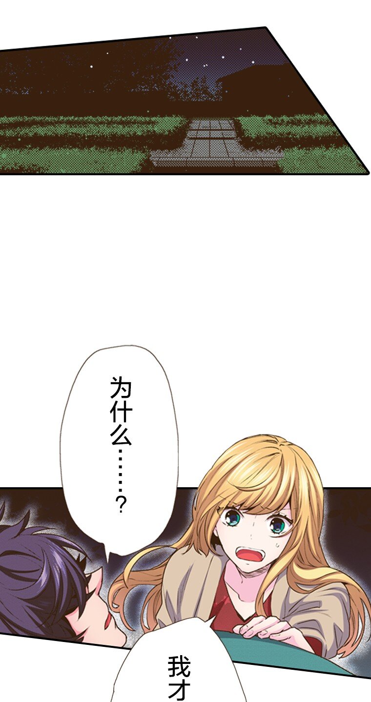 《育神日记（彩色条漫）》35 35 第28页