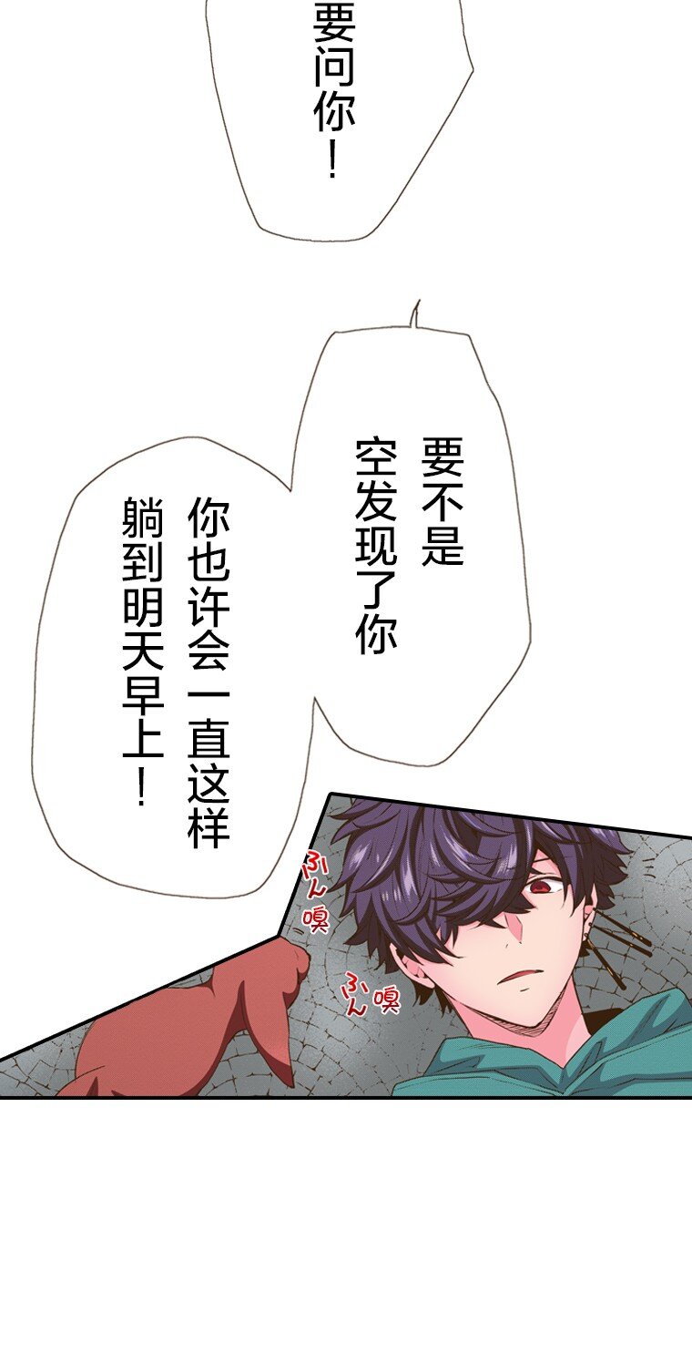 《育神日记（彩色条漫）》35 35 第29页