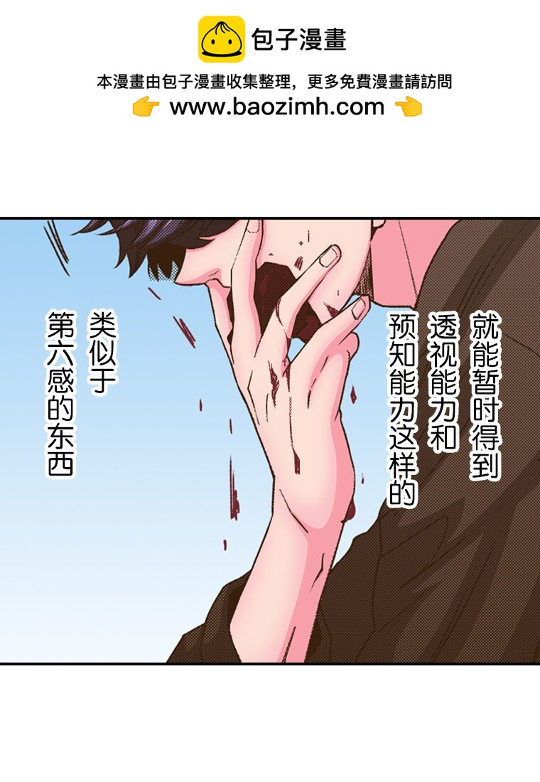 《育神日记（彩色条漫）》35 35 第2页