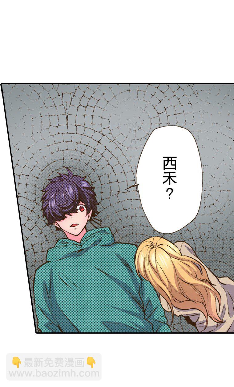 《育神日记（彩色条漫）》35 35 第30页
