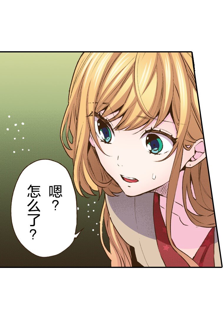 《育神日记（彩色条漫）》35 35 第31页