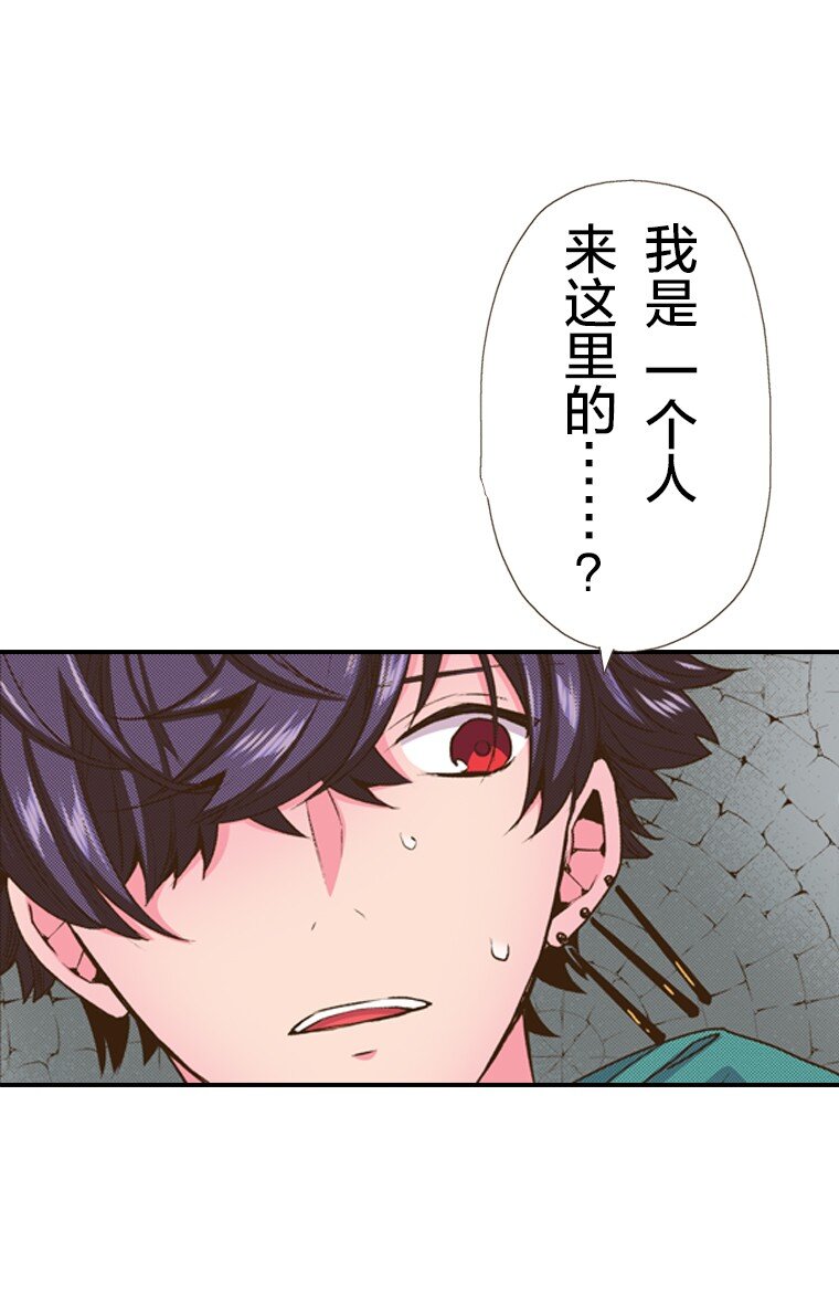《育神日记（彩色条漫）》35 35 第32页