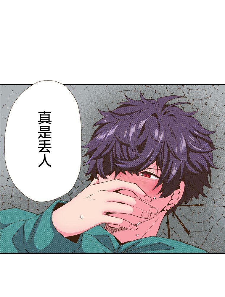 《育神日记（彩色条漫）》35 35 第36页