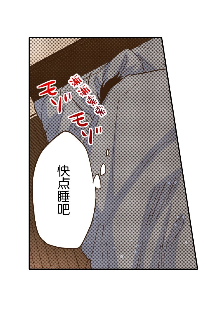 《育神日记（彩色条漫）》35 35 第42页