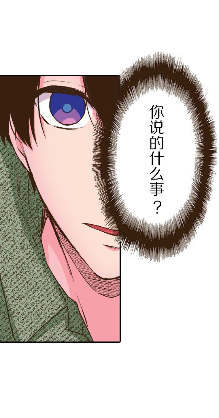 《育神日记（彩色条漫）》35 35 第47页