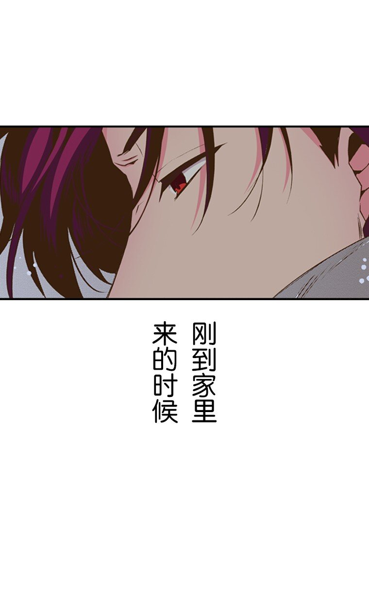 《育神日记（彩色条漫）》35 35 第48页