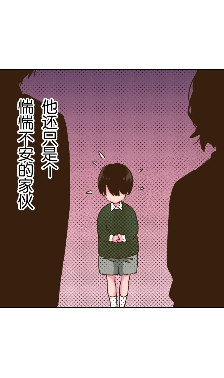 《育神日记（彩色条漫）》35 35 第49页