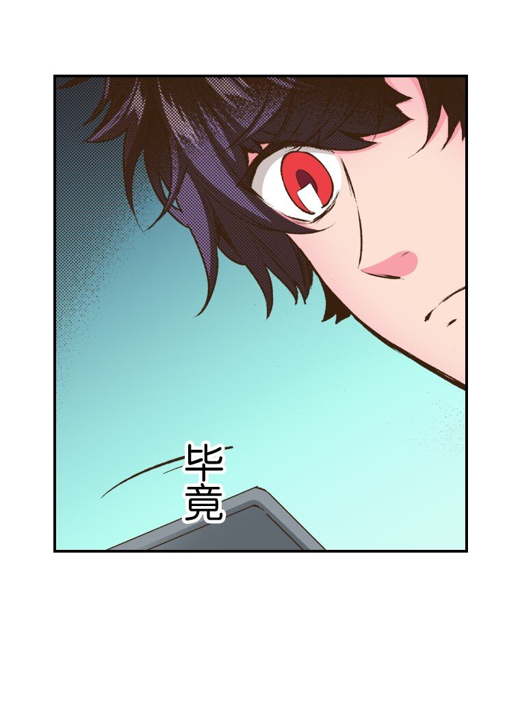 《育神日记（彩色条漫）》35 35 第4页