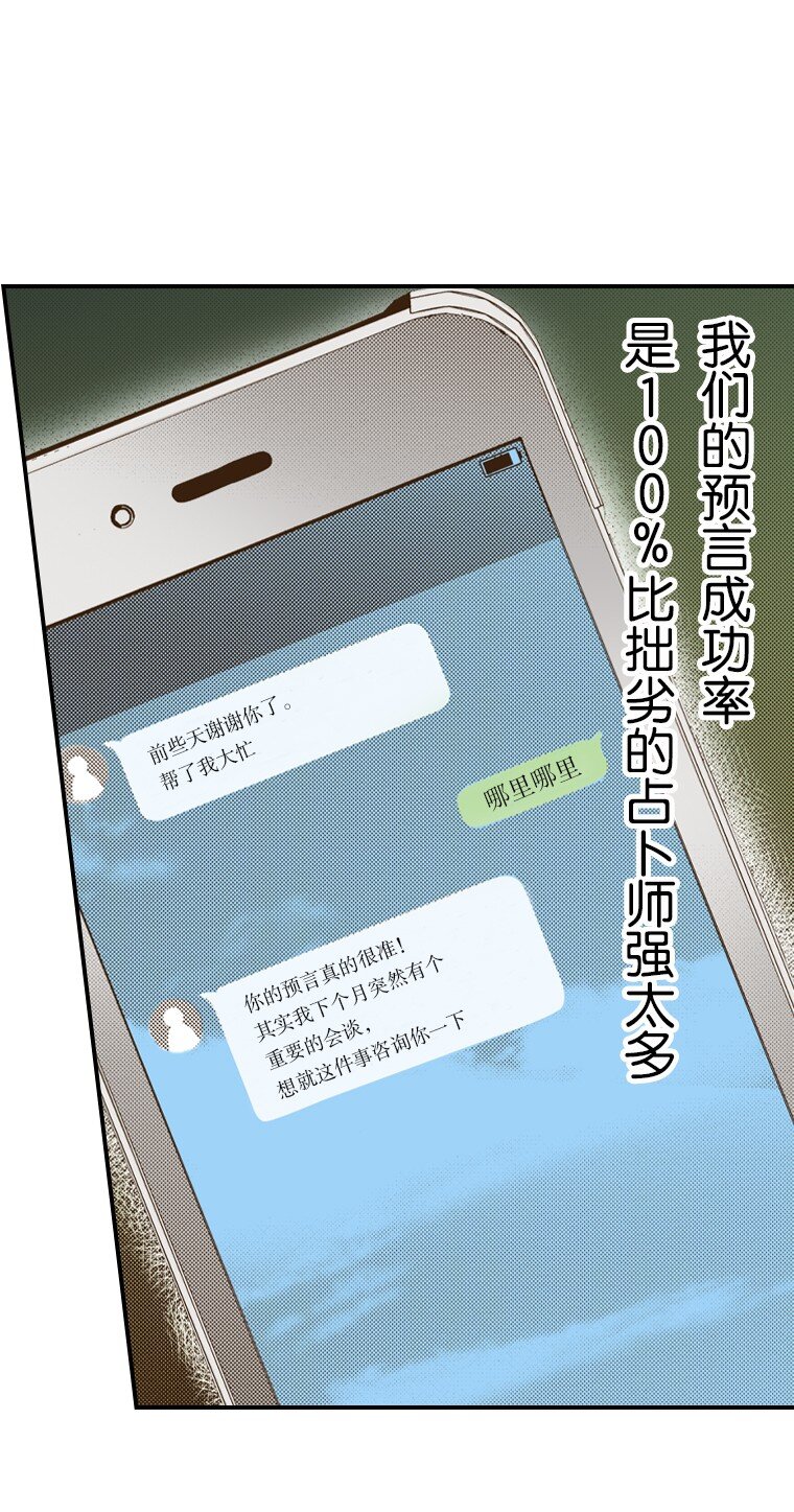 《育神日记（彩色条漫）》35 35 第5页