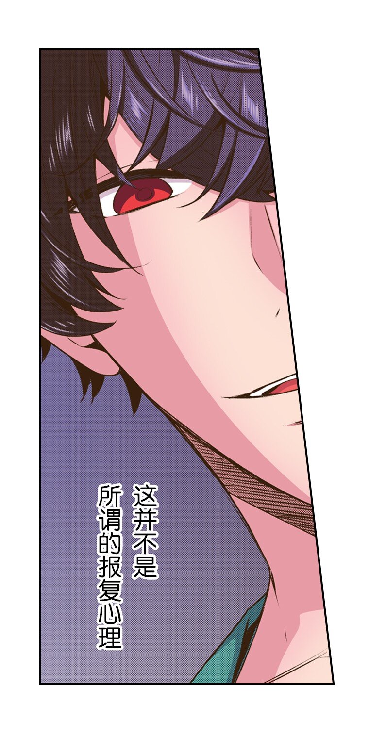 《育神日记（彩色条漫）》35 35 第6页