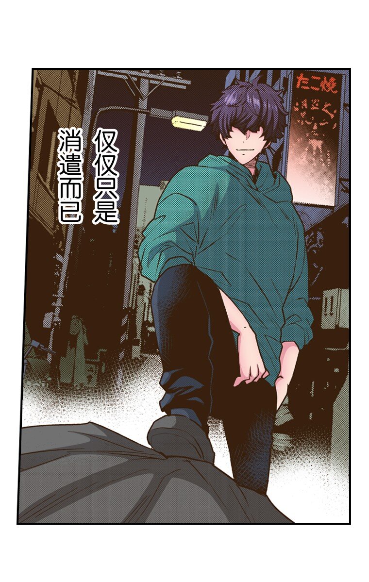 《育神日记（彩色条漫）》35 35 第7页