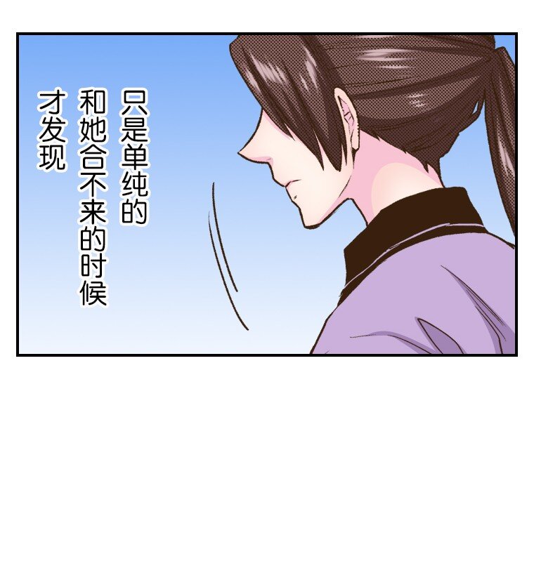 《育神日记（彩色条漫）》34 34 第10页