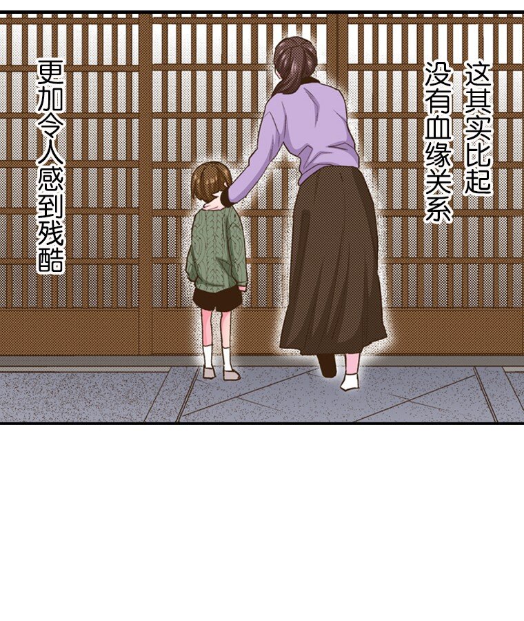 《育神日记（彩色条漫）》34 34 第11页