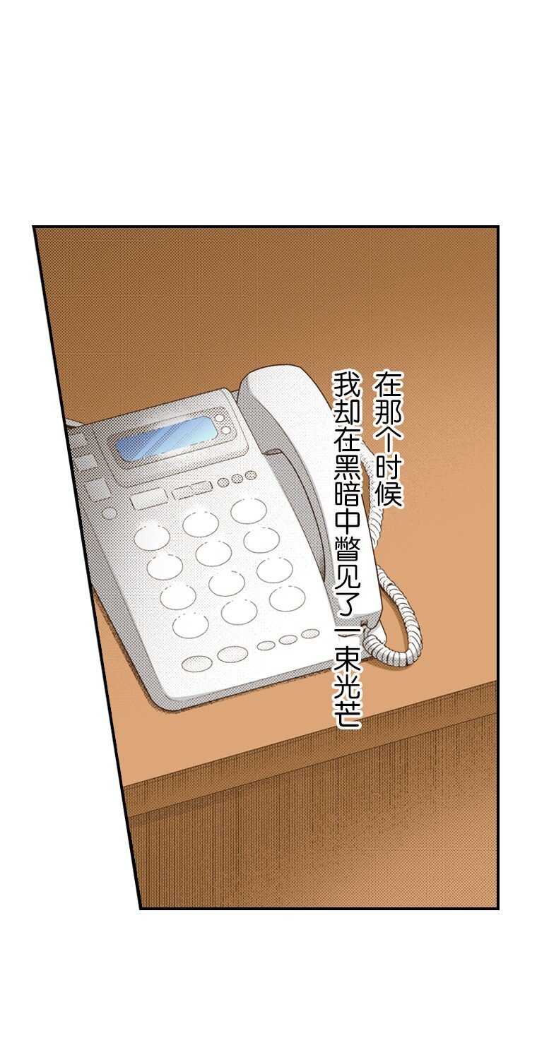 《育神日记（彩色条漫）》34 34 第12页