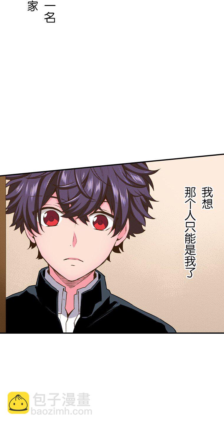《育神日记（彩色条漫）》34 34 第16页