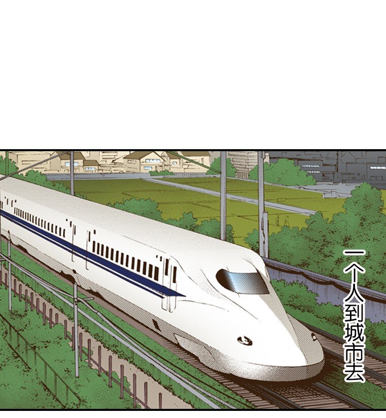 《育神日记（彩色条漫）》34 34 第17页
