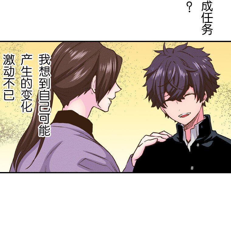 《育神日记（彩色条漫）》34 34 第19页