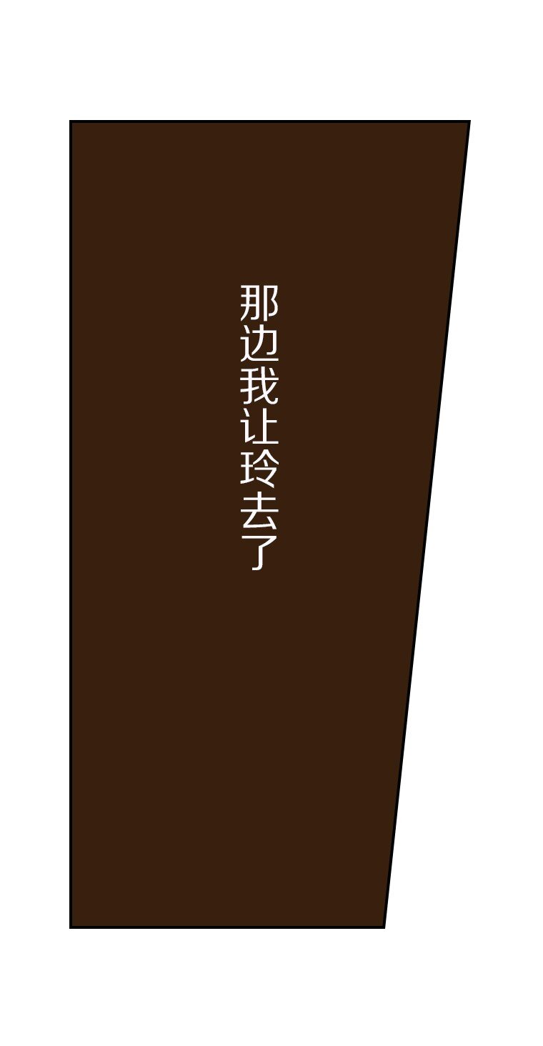 《育神日记（彩色条漫）》34 34 第23页