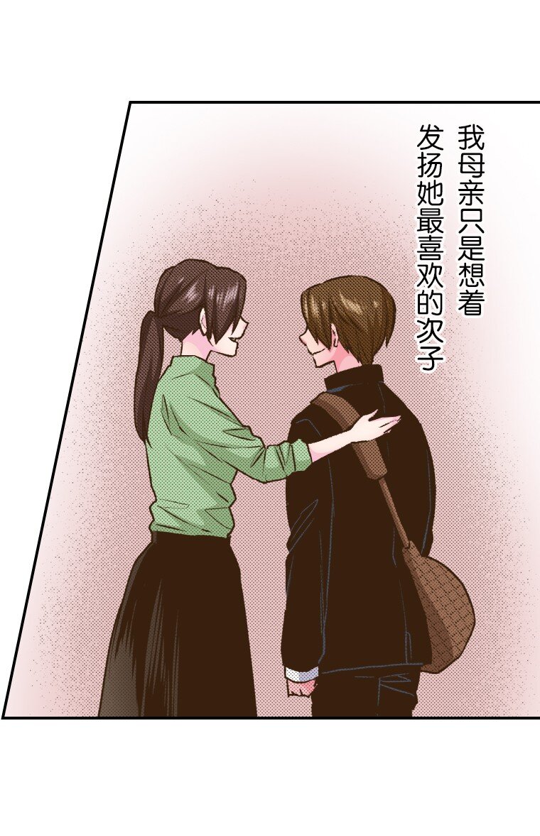 《育神日记（彩色条漫）》34 34 第26页