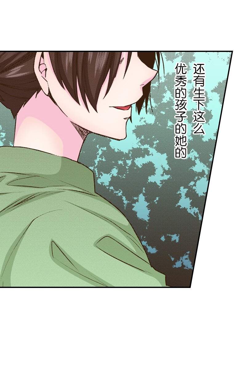 《育神日记（彩色条漫）》34 34 第27页