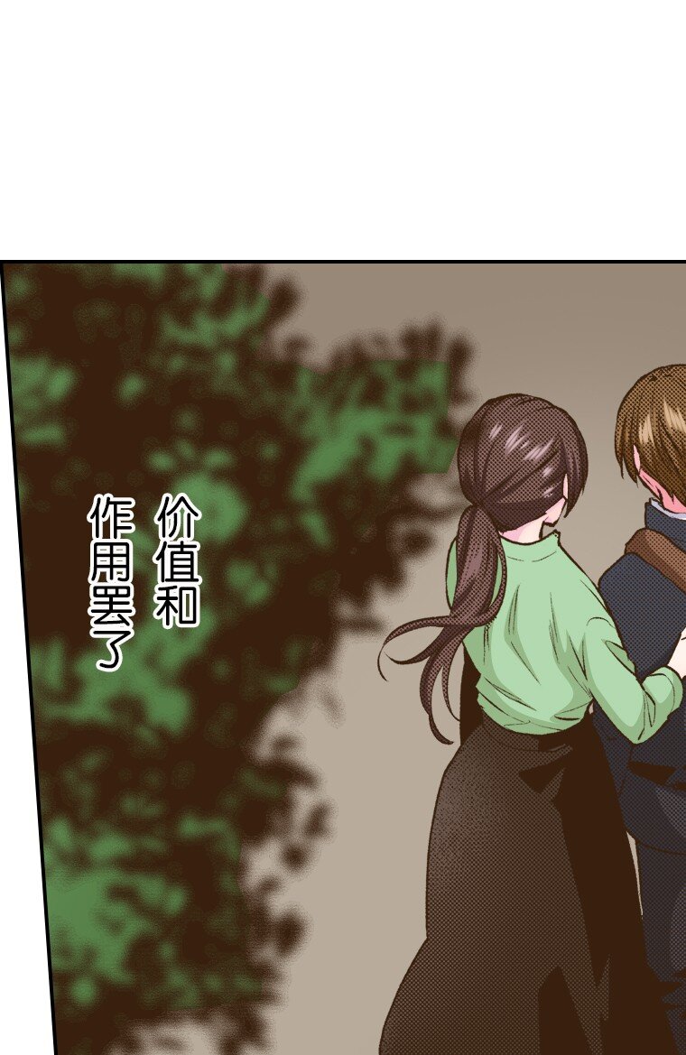 《育神日记（彩色条漫）》34 34 第28页
