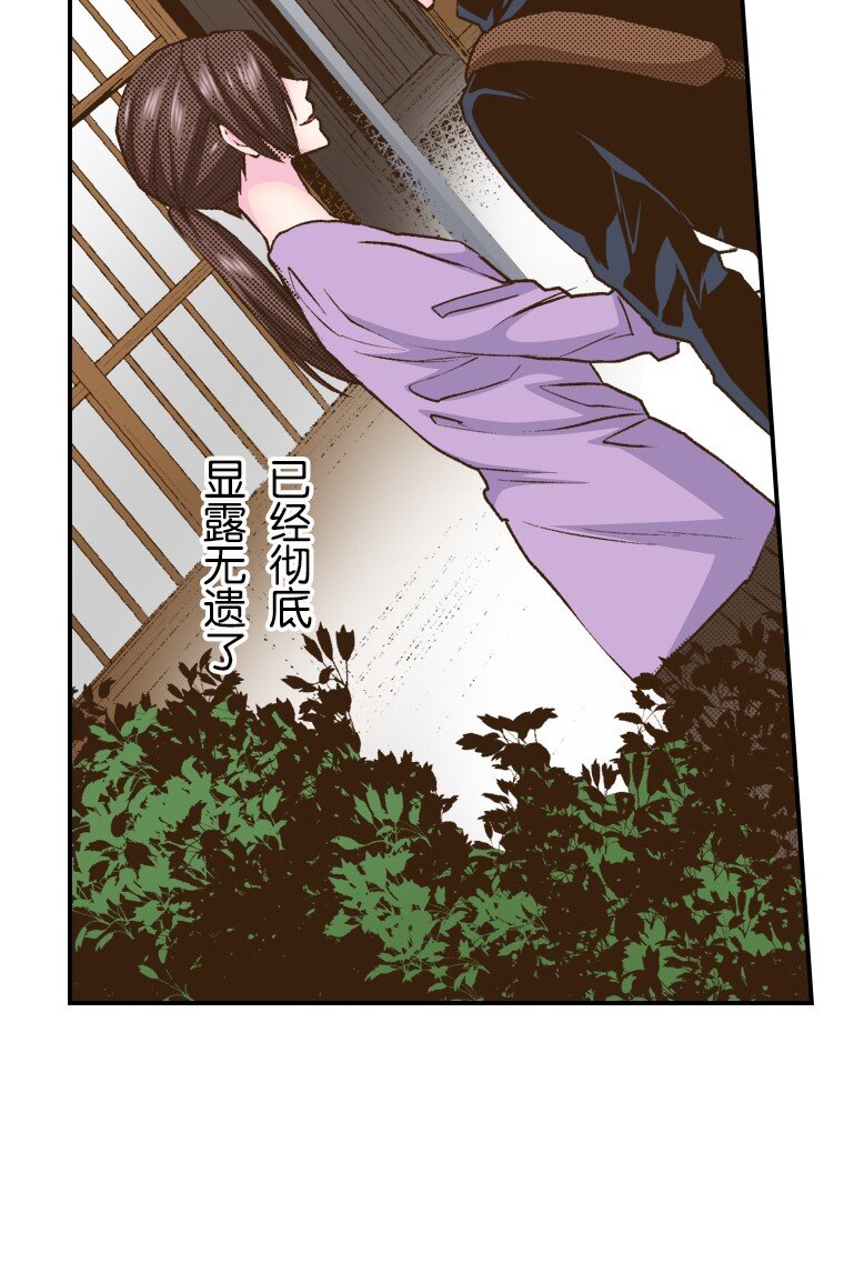 《育神日记（彩色条漫）》34 34 第31页