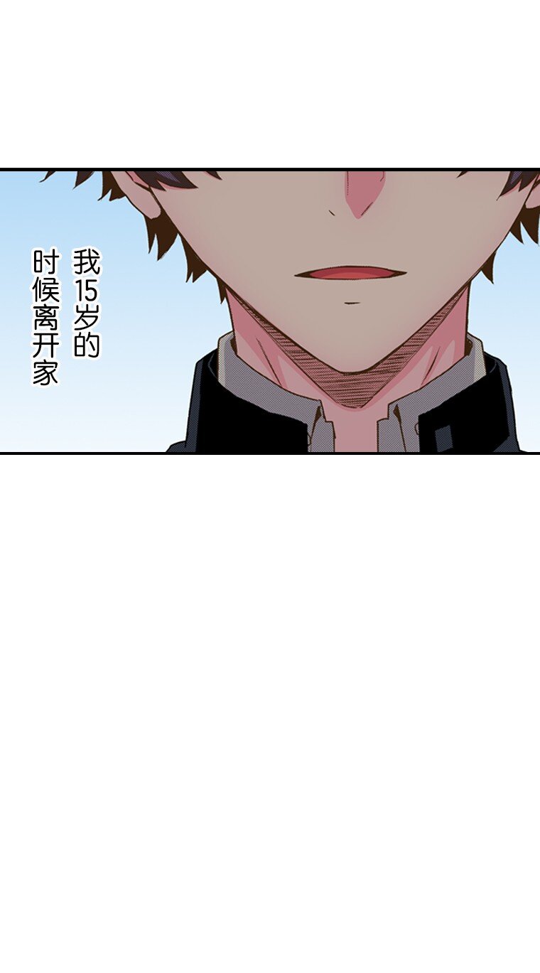 《育神日记（彩色条漫）》34 34 第32页