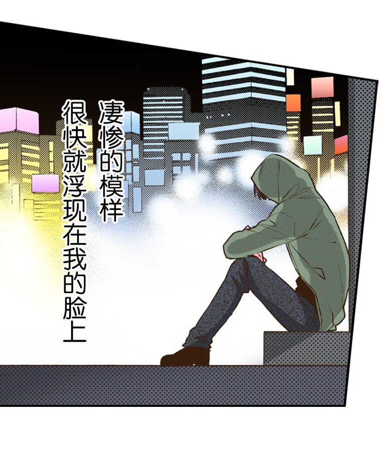 《育神日记（彩色条漫）》34 34 第35页