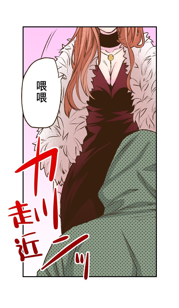 《育神日记（彩色条漫）》34 34 第36页