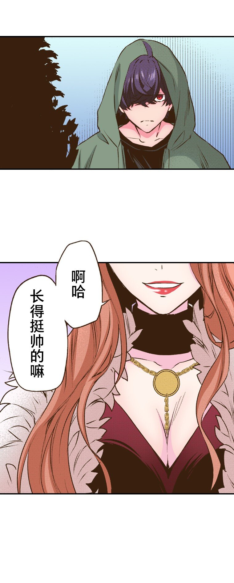 《育神日记（彩色条漫）》34 34 第37页